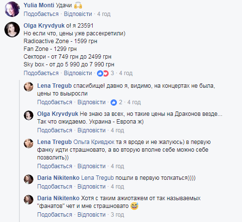 Цены на концерт Imagine Dragons: рокеры спровоцировали небывалый ажиотаж среди украинцев