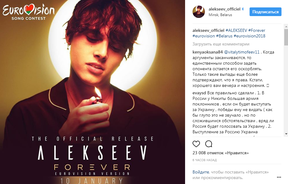 Евровидение 2018: украинский певец подал заявку на участие в конкурсе от другой страны