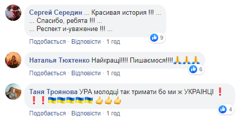 Назавжди увійшли в історію героями: українці радіють подвигу молодіжки на ЧС-2019 (відео)