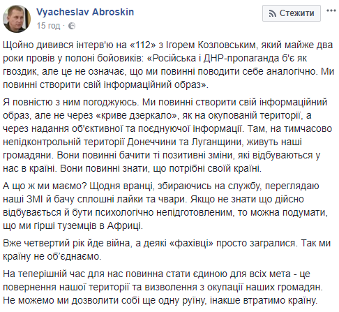 "Фахівці" загралися": Аброськін розповів про протидію російській пропаганді