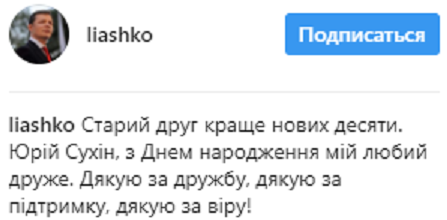 "Это тот самый Боря?": сеть всколыхнуло фото поцелуя Ляшко с его другом