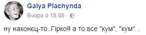 "Это тот самый Боря?": сеть всколыхнуло фото поцелуя Ляшко с его другом