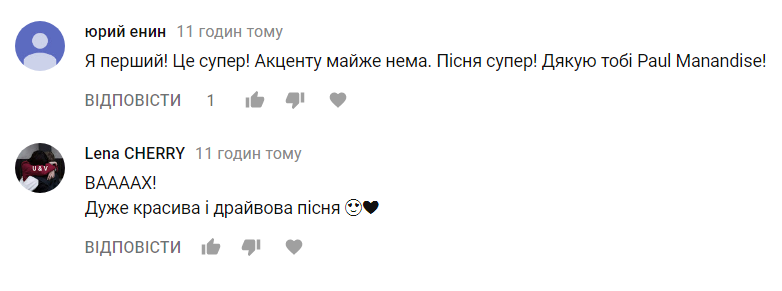 Відбір на Євробачення 2018: французький співак представив запальну україномовну пісню