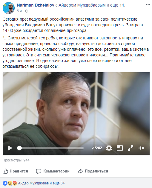 "Любити так звану "нову батьківщину"?": український активіст Балух жорстко відповів окупованій владі