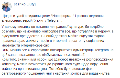 &quot;Воруешь - вали за поребрик&quot;: почему в Украине пока невозможно бороться с книжным пиратством