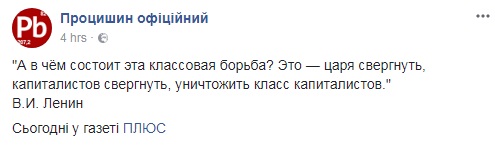 "Ильич в разливе": в сети показали Саакашвили в интересном образе