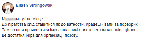 &quot;Воруешь - вали за поребрик&quot;: почему в Украине пока невозможно бороться с книжным пиратством