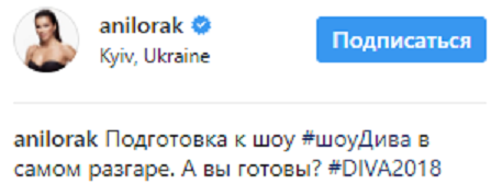 Опальная украинская певица вернулась на Родину (фото)