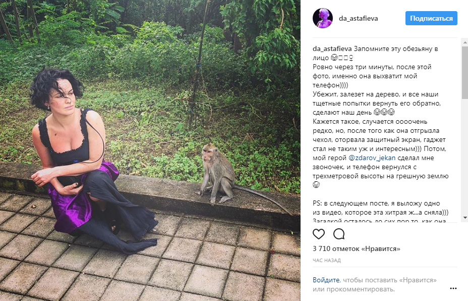 &quot;Запам'ятайте цю мавпу в обличчя&quot;: в української зірки вкрали на відпочинку смартфон (відео)