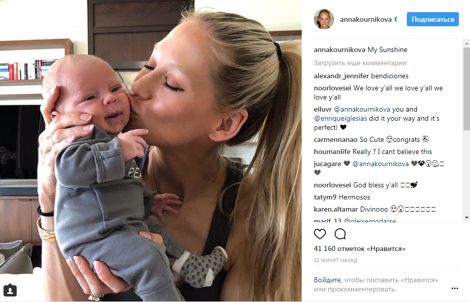 Курникова и Иглесиас впервые показали новорожденных