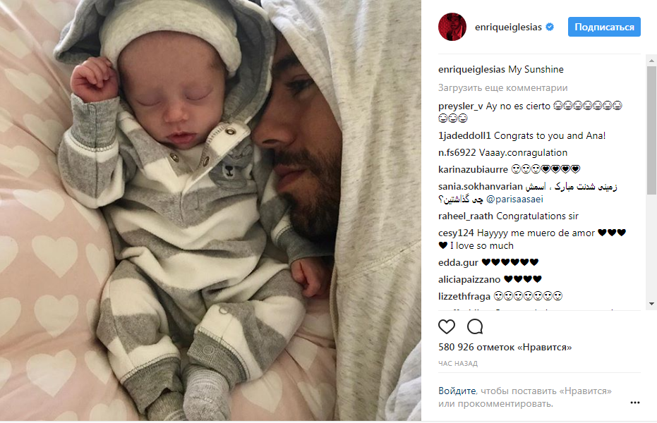 Курникова и Иглесиас впервые показали новорожденных