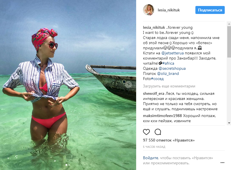 "Хорошо, что "ботокс" придумали": Леся Никитюк похвасталась упругими формами в розовом бикини (фото)