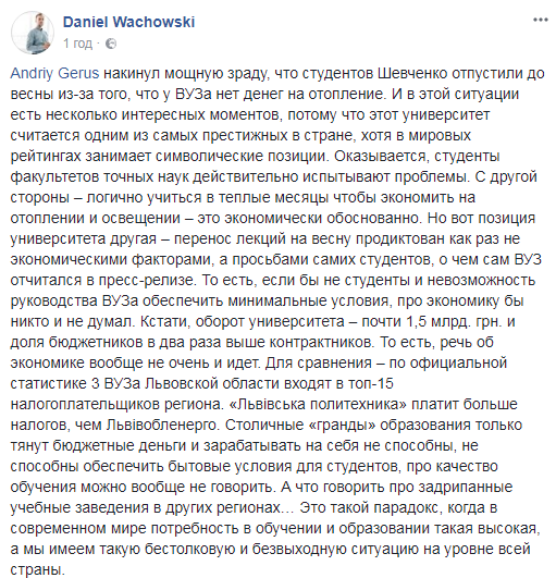 Найпрестижніший український університет розпустив студентів по домівках: реакція мережі