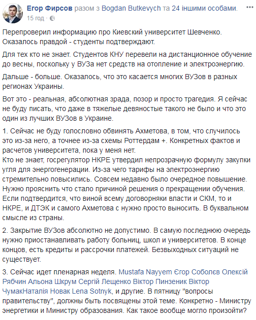 Найпрестижніший український університет розпустив студентів по домівках: реакція мережі