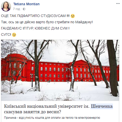 Найпрестижніший український університет розпустив студентів по домівках: реакція мережі