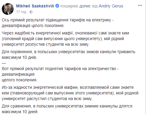 Найпрестижніший український університет розпустив студентів по домівках: реакція мережі
