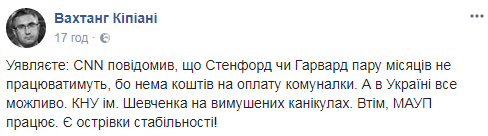 Найпрестижніший український університет розпустив студентів по домівках: реакція мережі