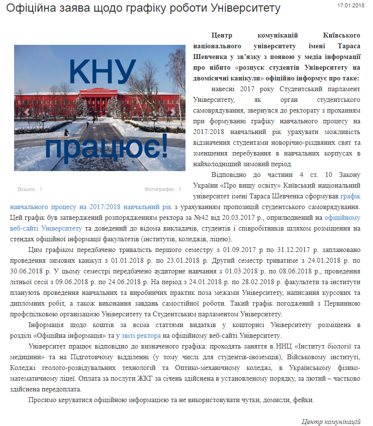 Найпрестижніший український університет розпустив студентів по домівках: реакція мережі