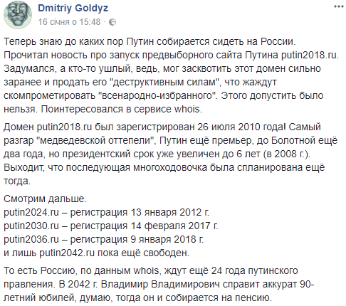 У мережі дізналися, як довго Путін буде президентом