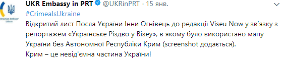 У Португалії показали карту України без Криму (фото)