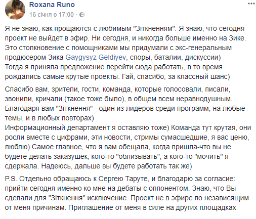 Скандал на українському ТБ: відома ведуча звільнилася з каналу через Медведчука
