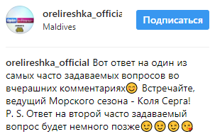 У телешоу Орел і Решка повернувся відомий ведучий (відео)