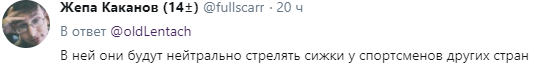 "Пацани по кайфу": в мережі висміяли нову олімпійську форму росіян (фото)