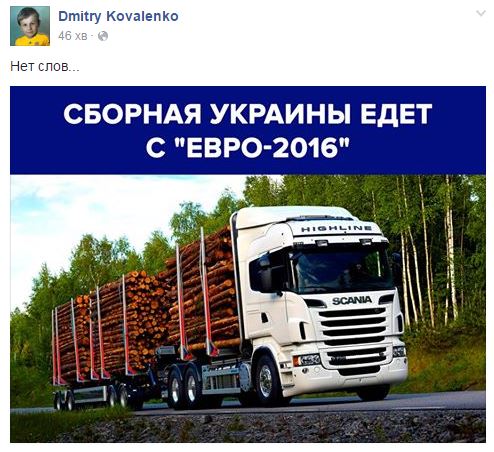 "Кохайтеся! Країні потрібні нові футболісти": соцсети об очередном поражении Украины на Евро 2016