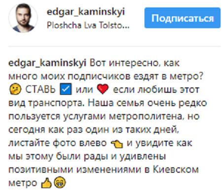 "Несподівана зустріч з кумиром": Слава з "НеАнгелів" з сім'єю проїхалась в київському метро (фото)