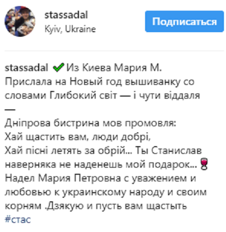 Российский актер надел вышиванку и попытался заговорить на украинском (фото)