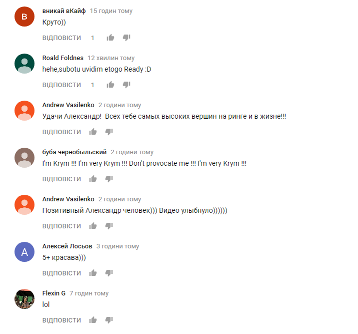 "I'm feel. I'm very feel": Усик став репером і вже записав перший трек (відео)