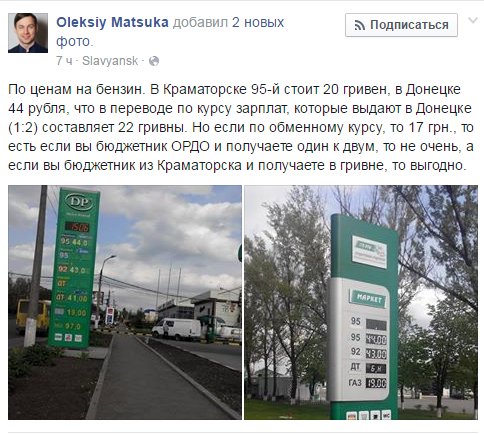 Бензин, топливо, цены