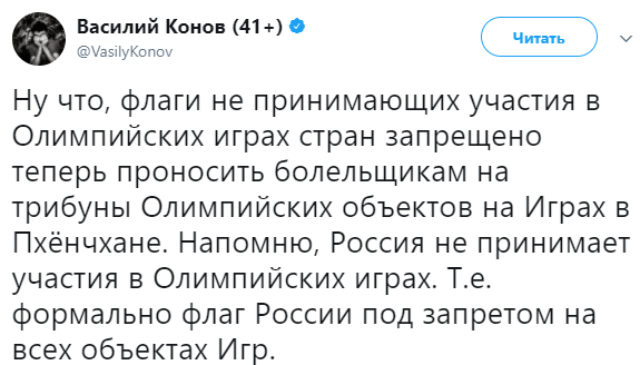 МОК заборонив використовувати російський прапор навіть уболівальникам