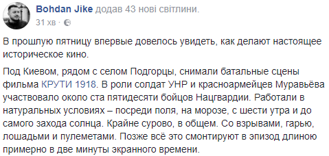 "Справжнє історичне кіно": у мережі з'явилися яскраві фото зі зйомок "Крути 1918"