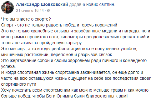 Шовковський показав жахливі травми після 35-річної футбольної кар'єри (фото)