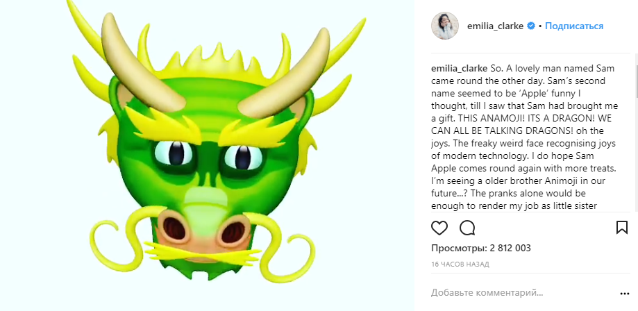 Эмилия Кларк заговорила голосом дракона