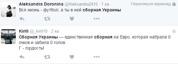 "Кохайтеся! Країні потрібні нові футболісти": соцсети об очередном поражении Украины на Евро 2016