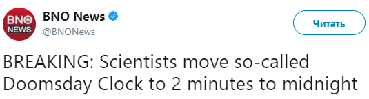 &quot;Ядерна катастрофа на носі&quot;: Годинник Судного дня зрушили вперед