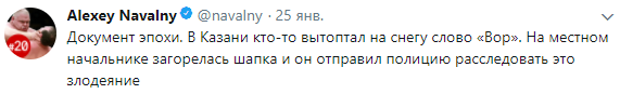 &quot;Злодій&quot;: у Росії поліція хоче заарештувати активістів за напис на снігу (фото)