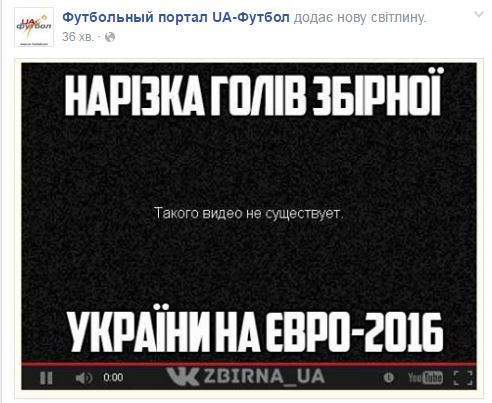 "Кохайтеся! Країні потрібні нові футболісти": соцсети об очередном поражении Украины на Евро 2016