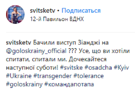 &quot;Украина не готова к трансгендерам&quot;: в сети бурно отреагировали на выступление экс-Бориса Апреля