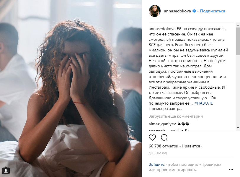 &quot;Я в чоловіках заплуталася&quot;: Анна Сєдокова боїться прокинутися без тебе (новий кліп)