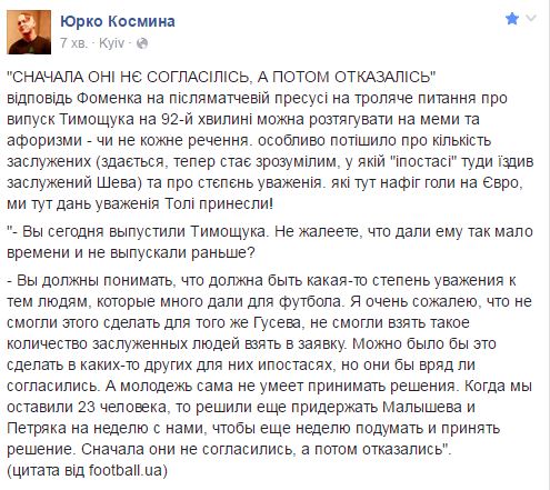 "Кохайтеся! Країні потрібні нові футболісти": соцсети об очередном поражении Украины на Евро 2016