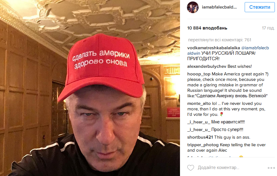 Голливудский актер &quot;потроллил&quot; Трампа странной надписью на русском