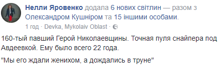 У Миколаївській області попрощалися з 22-річним десантником, загиблим в АТО (фото, відео)