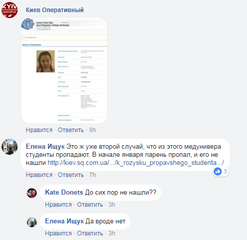 У Києві зникла 18-річна студентка (фото)