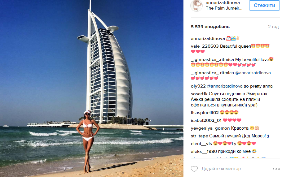 Ризатдинова восхитила соцсеть рождественским снимком из Дубая