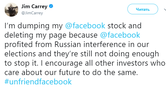 Джим Керрі пішов з Facebook через &quot;втручання Росії&quot;