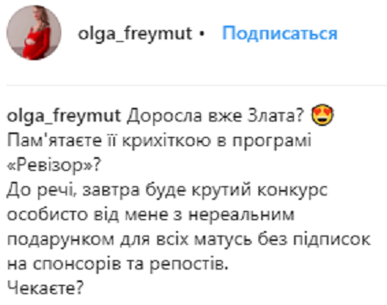 &quot;Як сестрички&quot;: Ольга Фреймут поділилася чарівним фото зі своєю донькою
