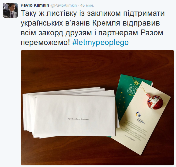 Климкин сделал рождественские подарки с важным посланием от Украины